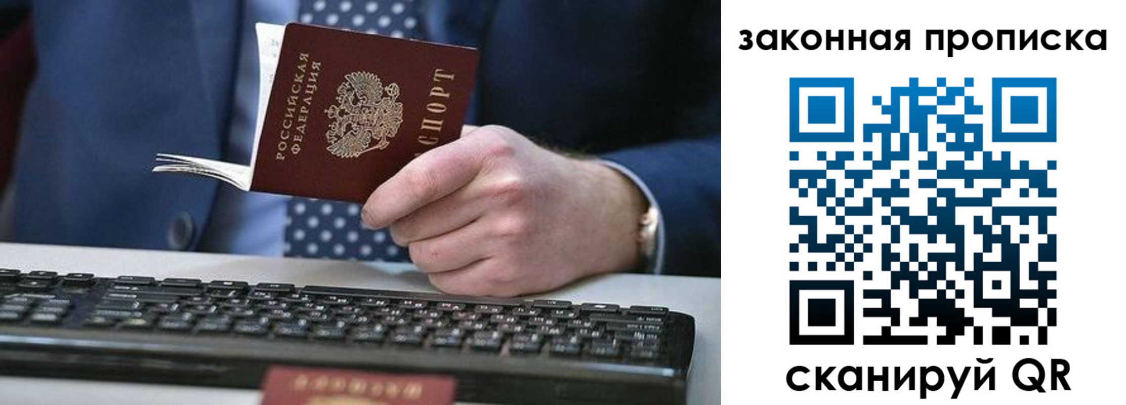 временная регистрация 2025 в Вышнем Волочке