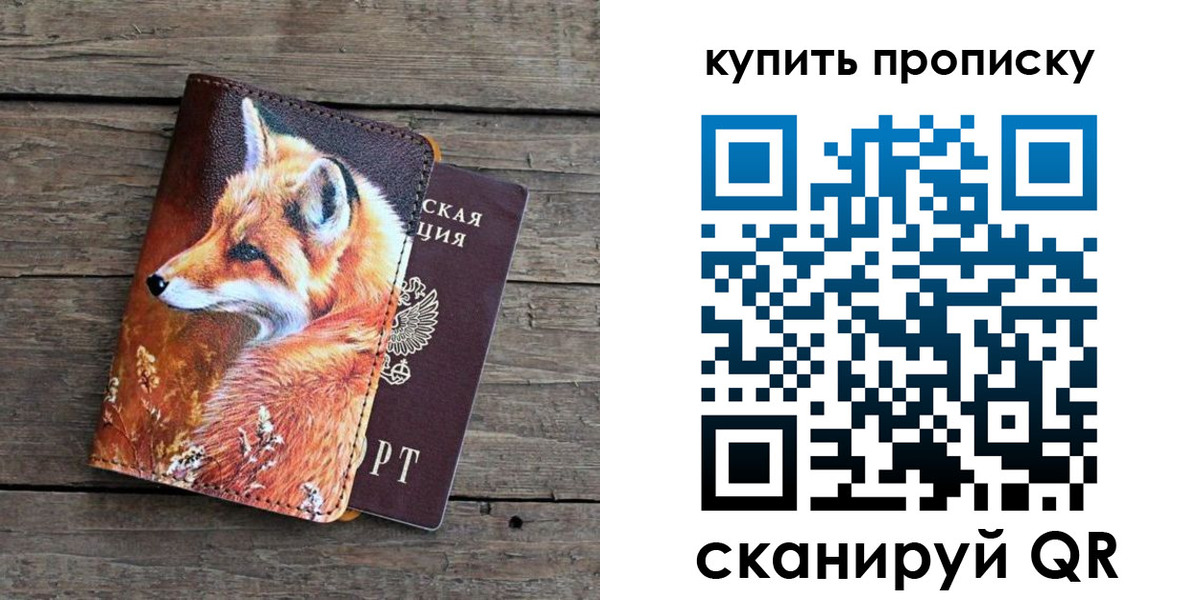 временная регистрация собственник в Вышнем Волочке