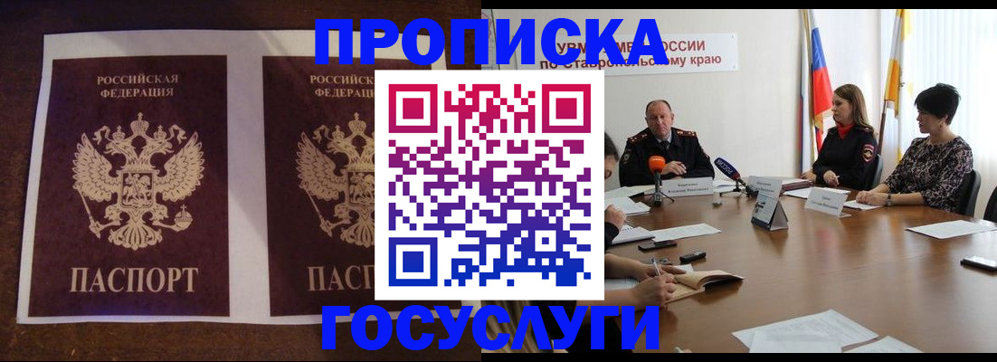 прописка поиск в Вышнем Волочке
