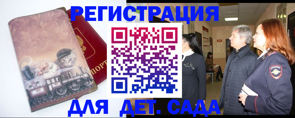 временная регистрация в Вышнем Волочке