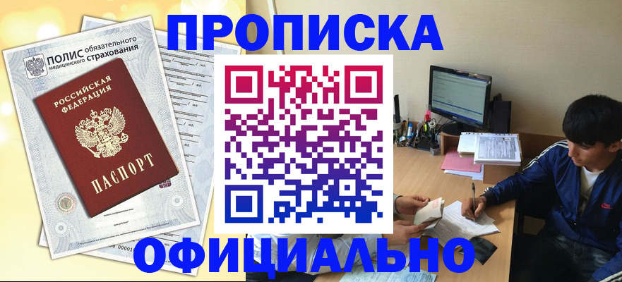 временная регистрация адрес в Вышнем Волочке