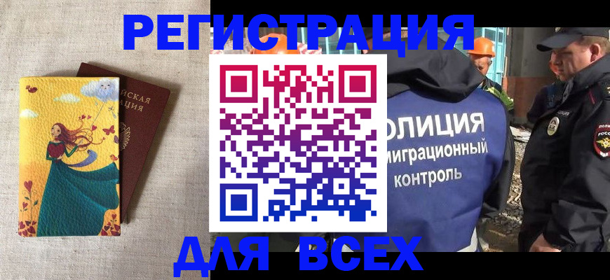 прописка поиск в Вышнем Волочке