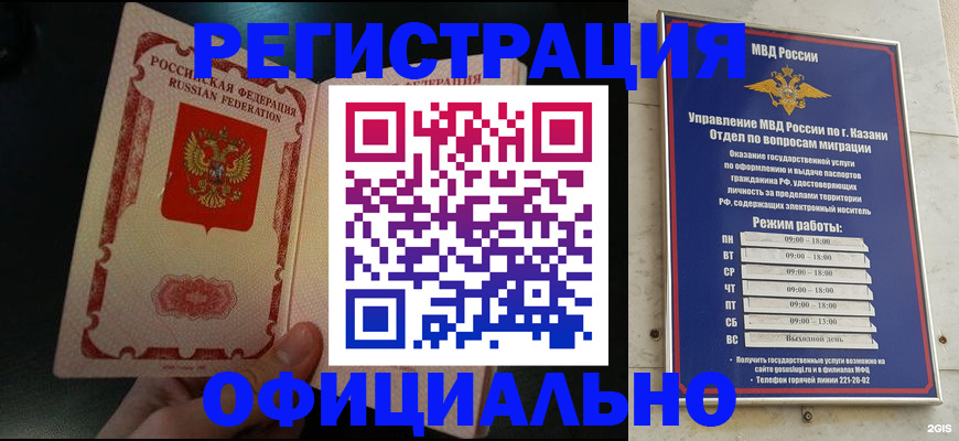 временная регистрация недорого в Вышнем Волочке