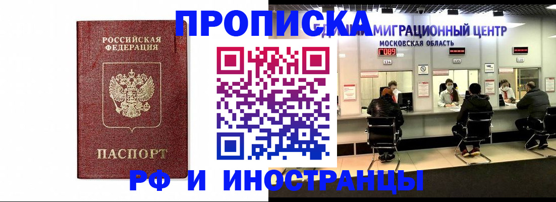 временная регистрация гарантия в Вышнем Волочке