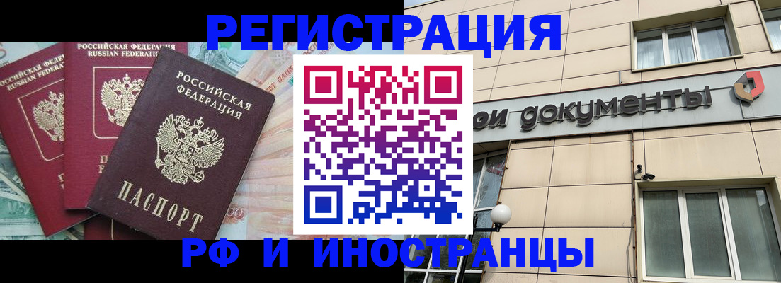 регистрация в Вышнем Волочке